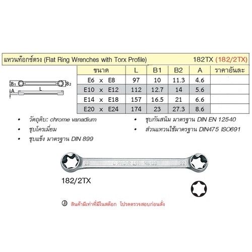 SKI - สกี จำหน่ายสินค้าหลากหลาย และคุณภาพดี | UNIOR 182/2TX แหวนท๊อกซ์ตรง E6xE8 (182TX)